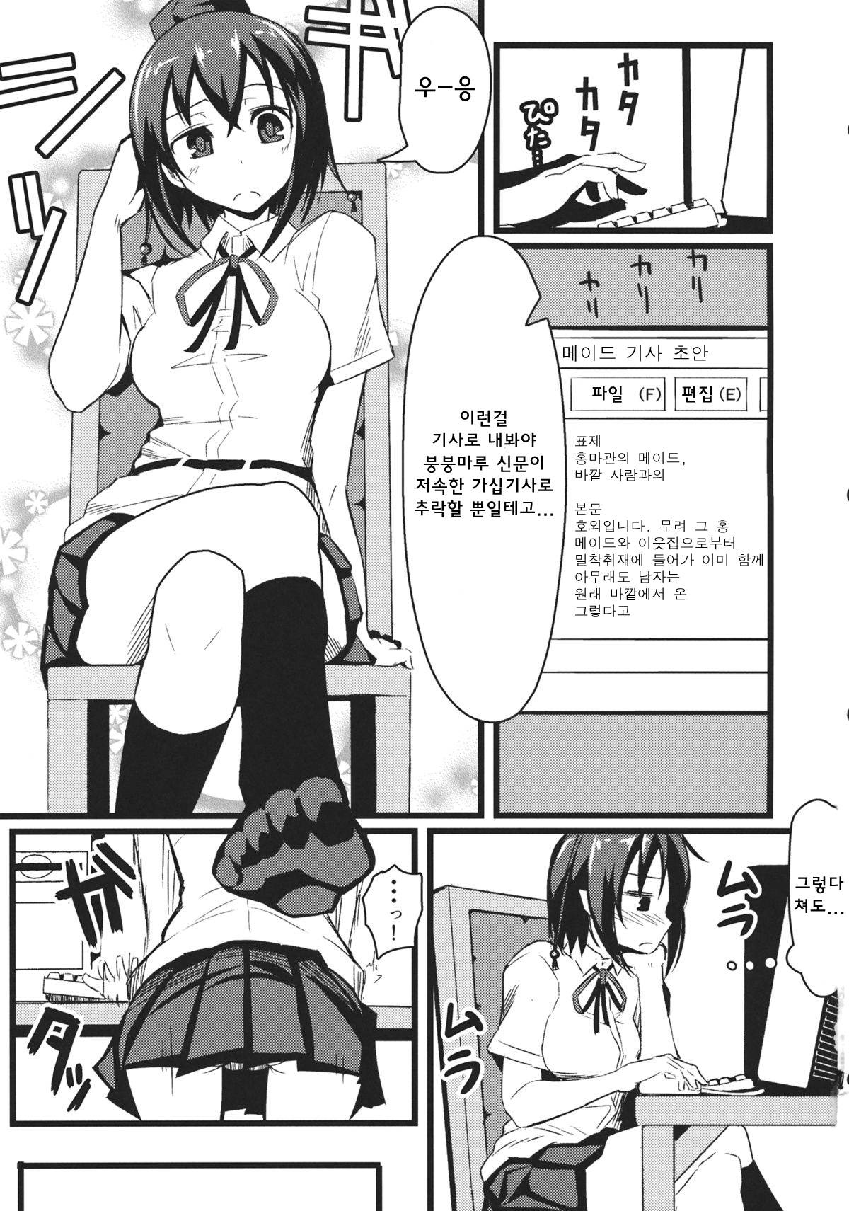 GIRLFriend's 3 page 2 full
