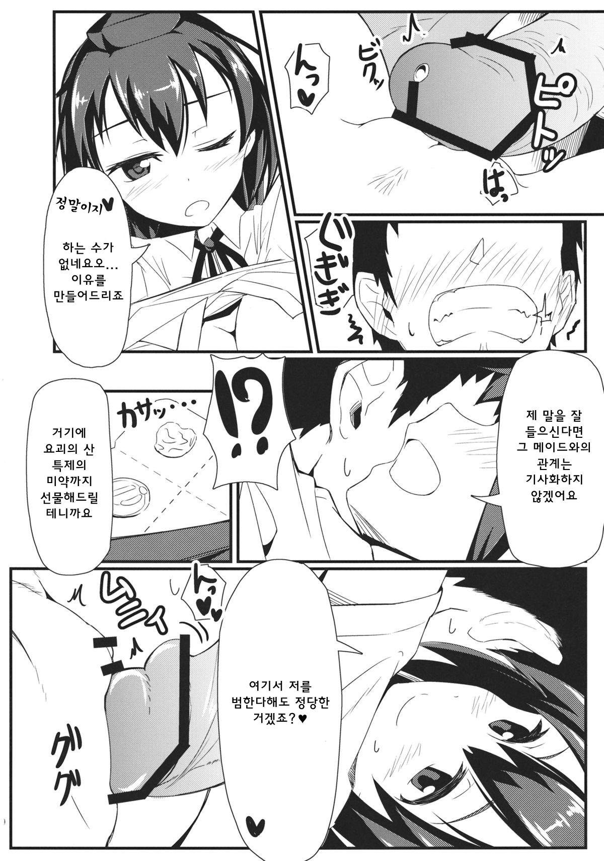 GIRLFriend's 3 page 9 full