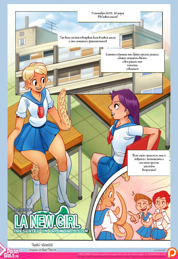 La New Girl cover