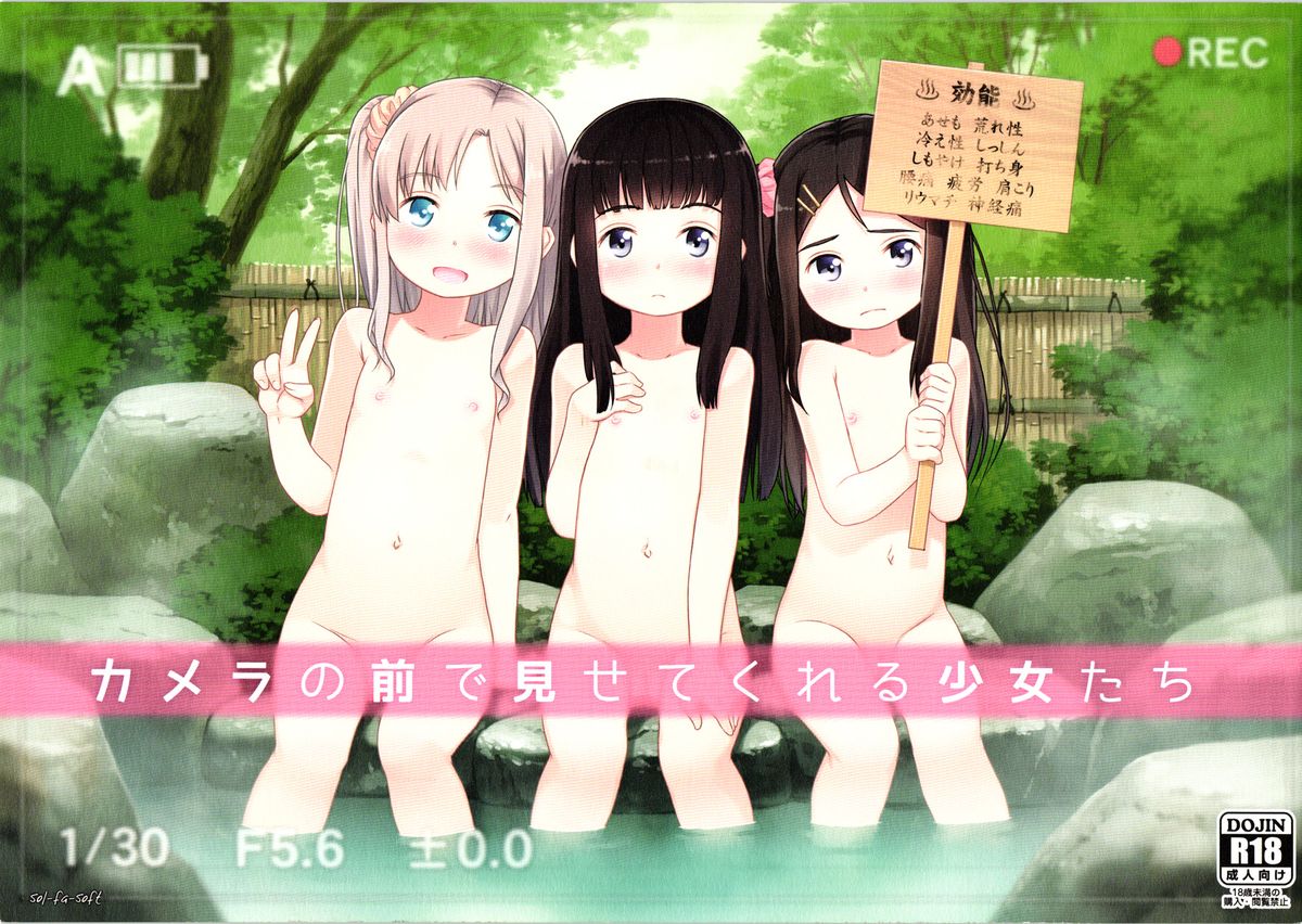 Camera no Mae de Misetekureru Shoujo-tachi page 1 full