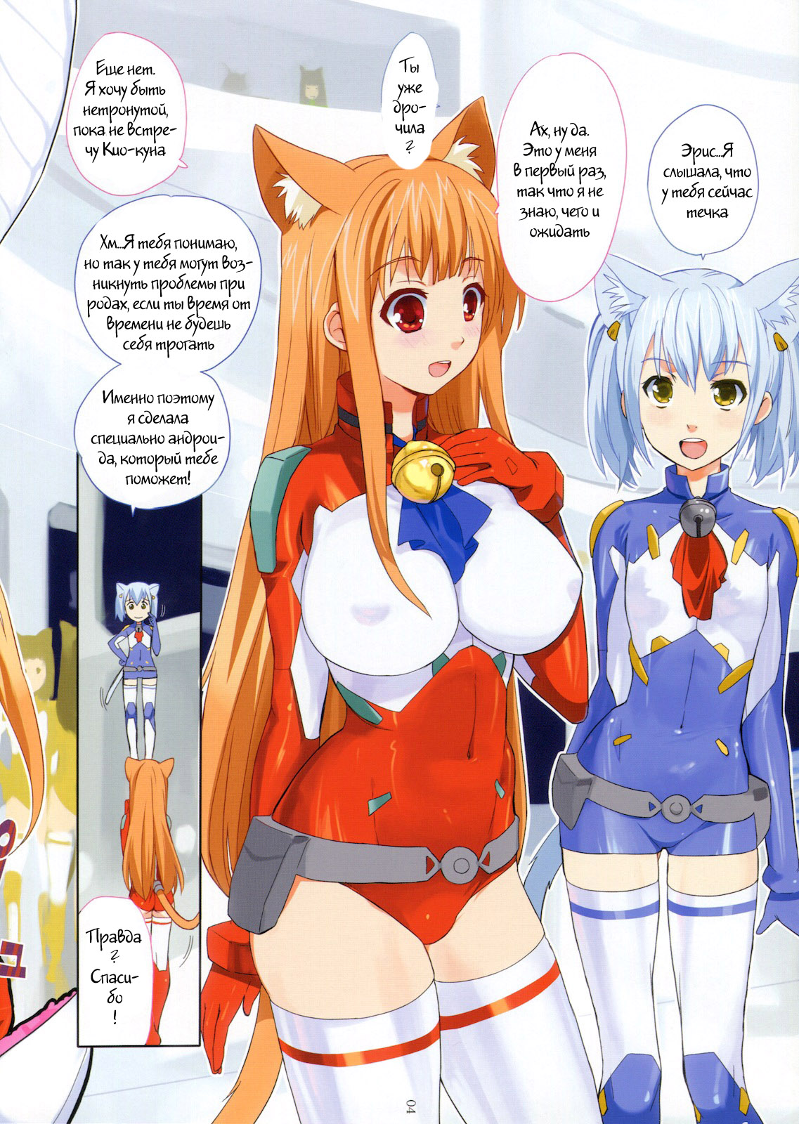 GALAXY page 3 full