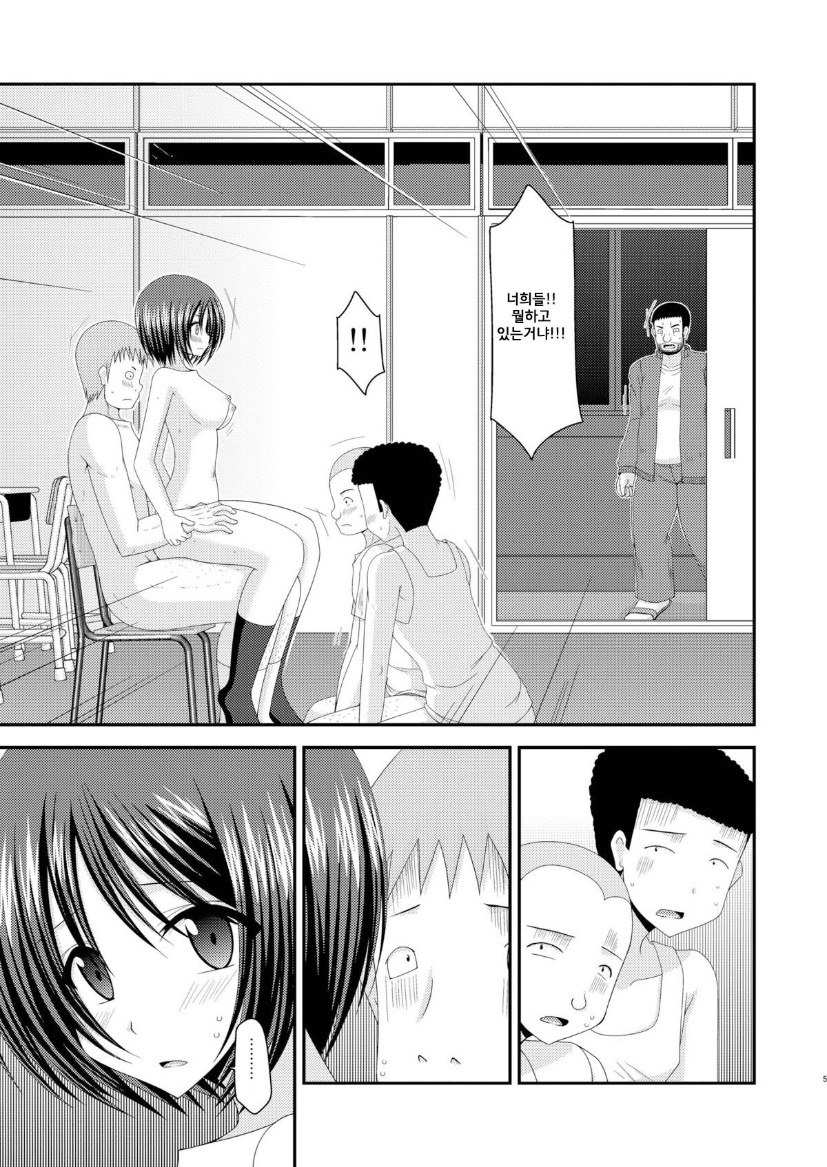 Roshutsu Shoujo Yuugi San Kan page 4 full