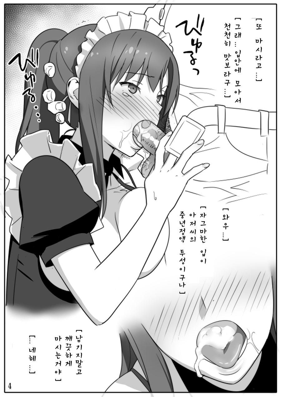 Sakura Sou no Ecchi na Ori Bon. page 4 full