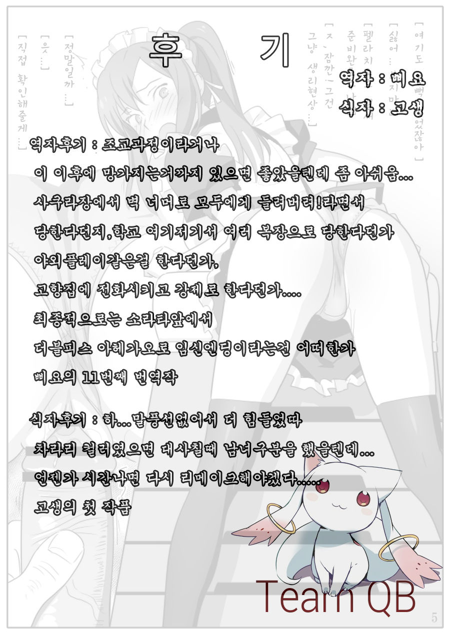 Sakura Sou no Ecchi na Ori Bon. page 9 full