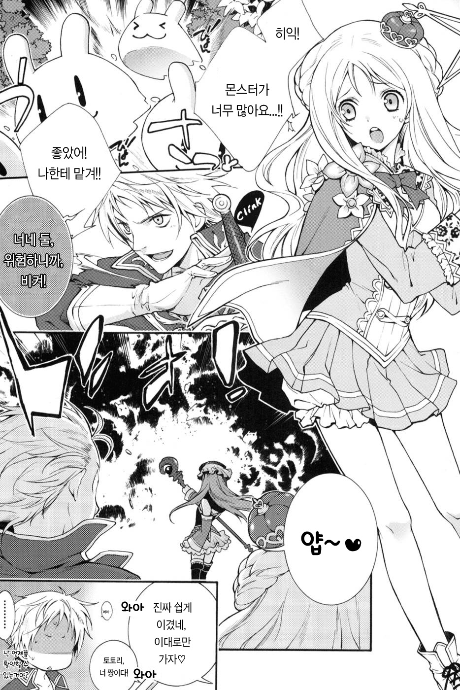 Can you master baby? page 4 full