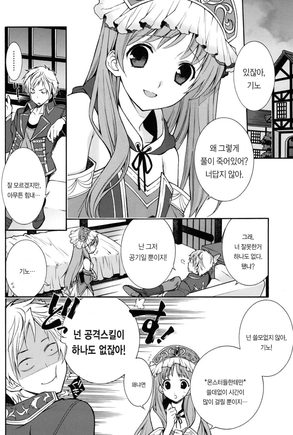 Can you master baby? page 5 full