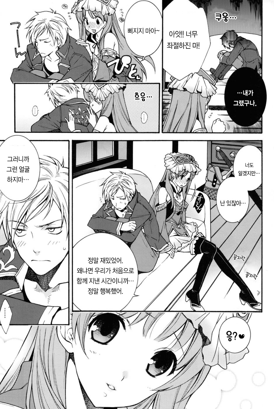 Can you master baby? page 6 full