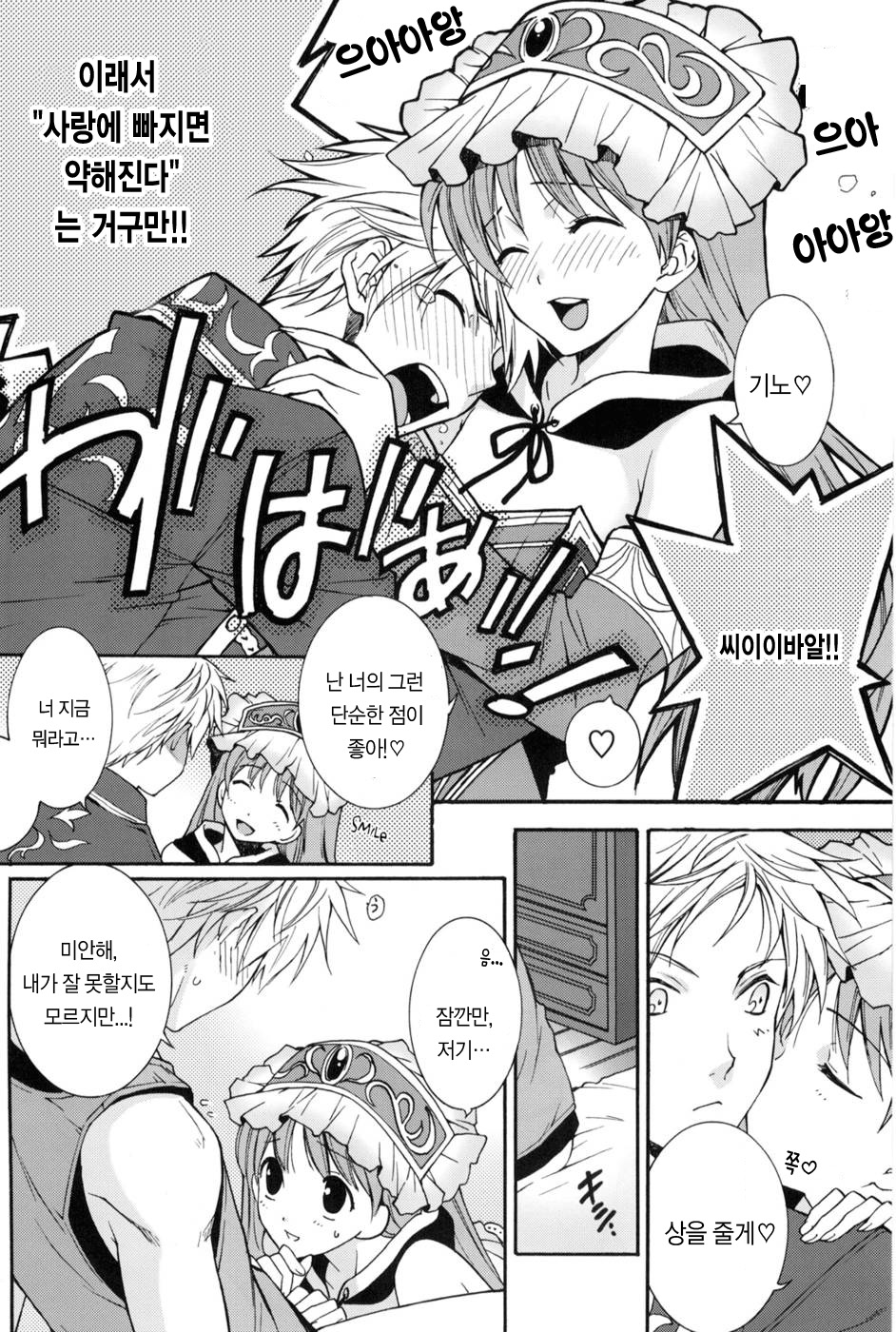 Can you master baby? page 7 full