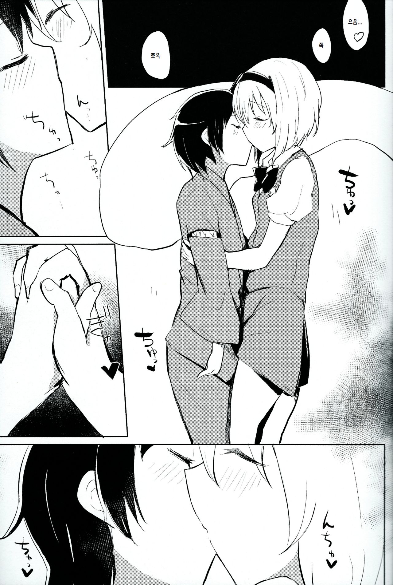 Myon Shota page 4 full