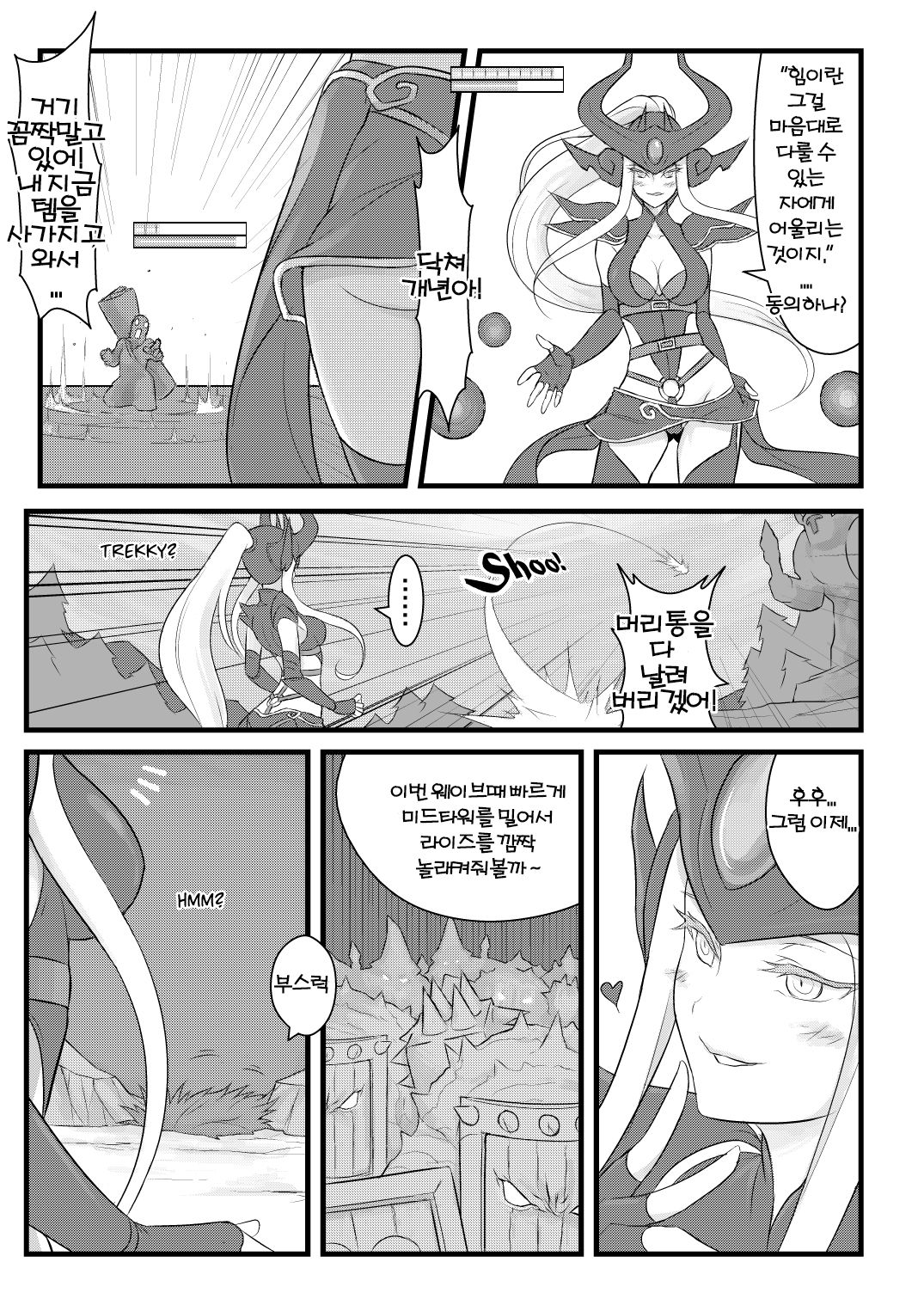 ININ Renmei page 4 full