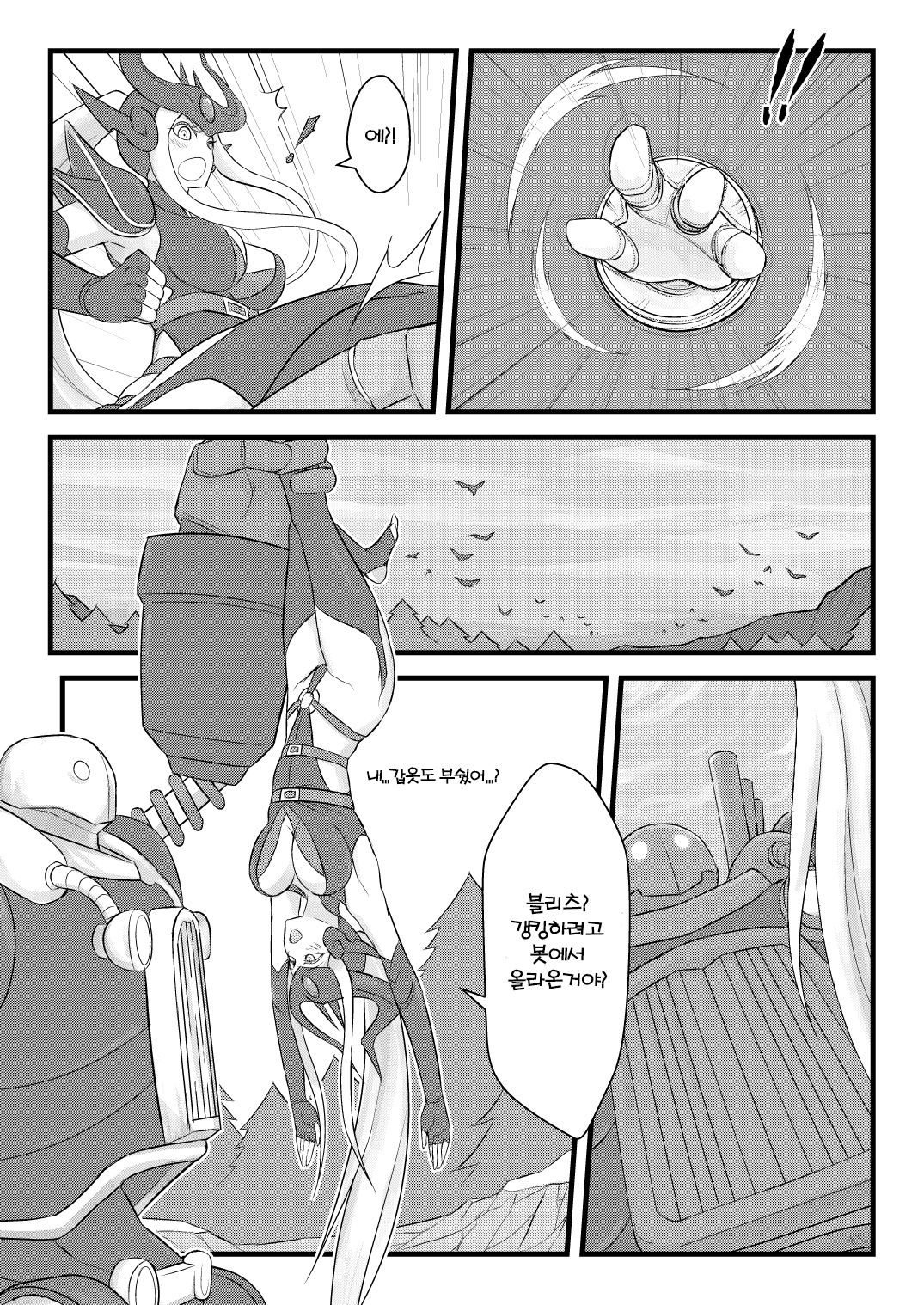 ININ Renmei page 5 full