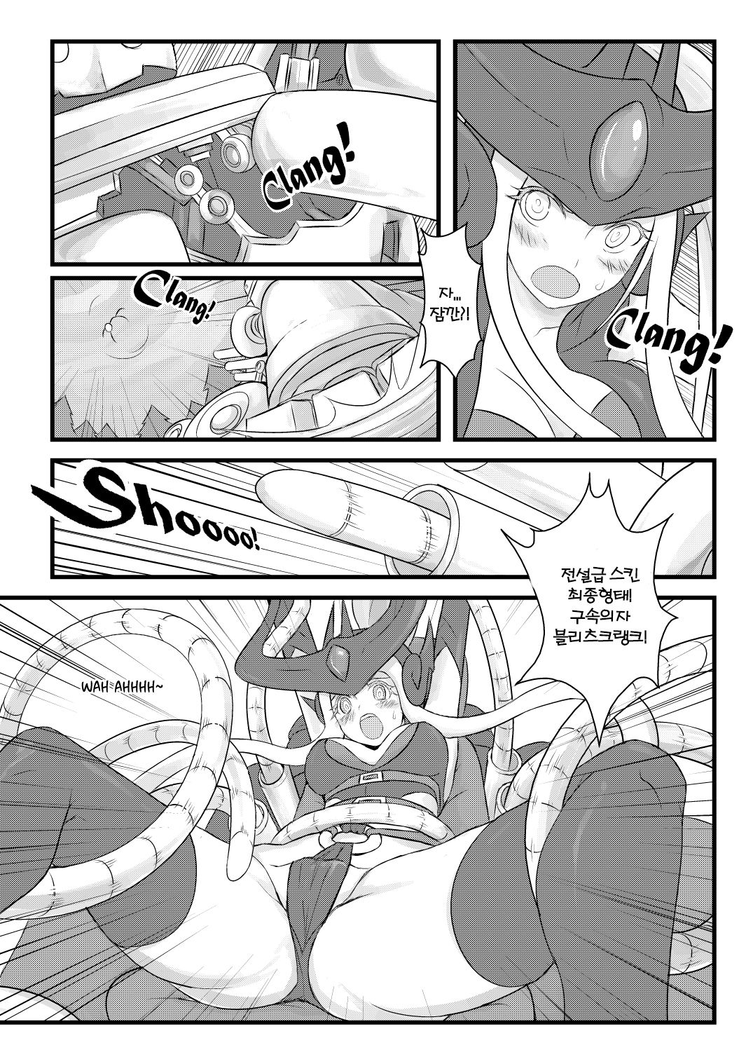 ININ Renmei page 7 full