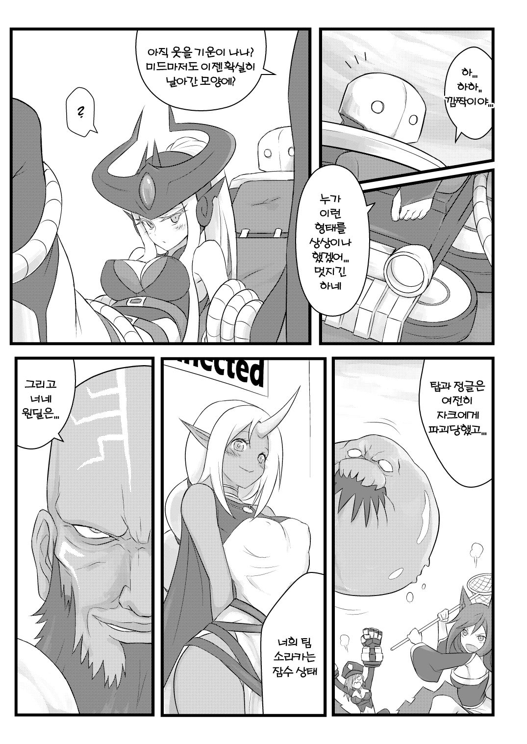ININ Renmei page 8 full