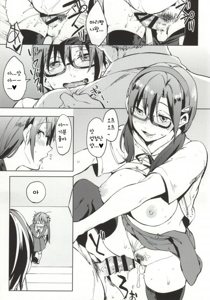 Shinseiki Gakuen Q page 5 full