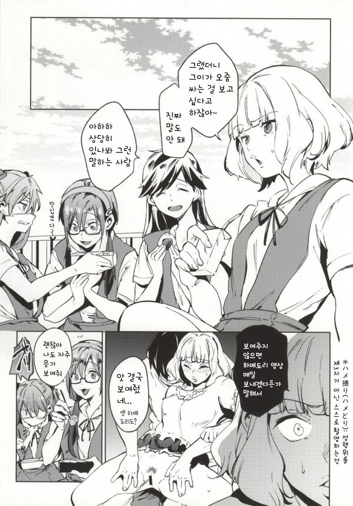 Shinseiki Gakuen Q page 7 full