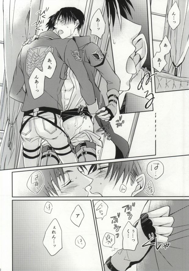 Landscape escape page 10 full