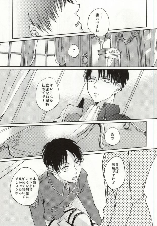 Landscape escape page 3 full