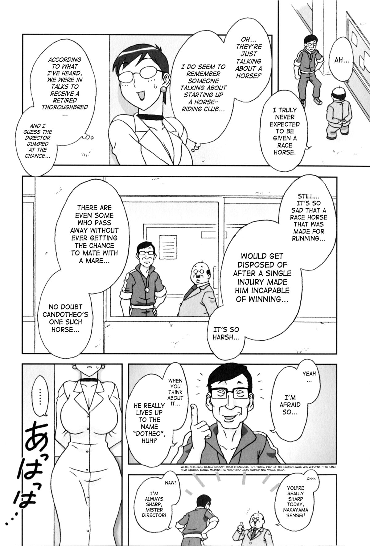 Doutei Hunter Ayako! | Virgin Hunter Ayako page 4 full