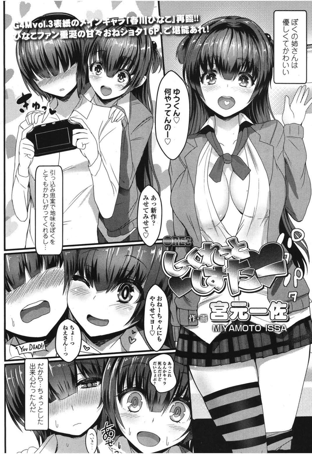 Girls forM Vol. 08 page 6 full