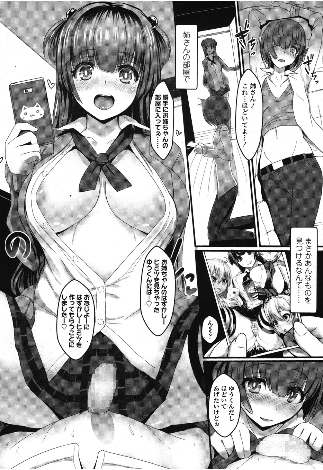 Girls forM Vol. 08 page 7 full