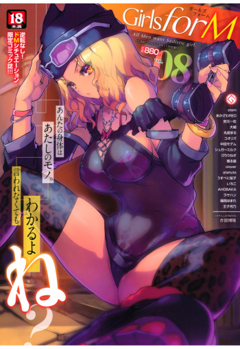 Girls forM Vol. 08 cover