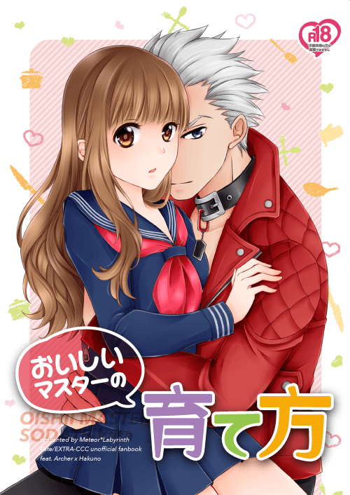 Oishii Master no Sodatekata page 1 full