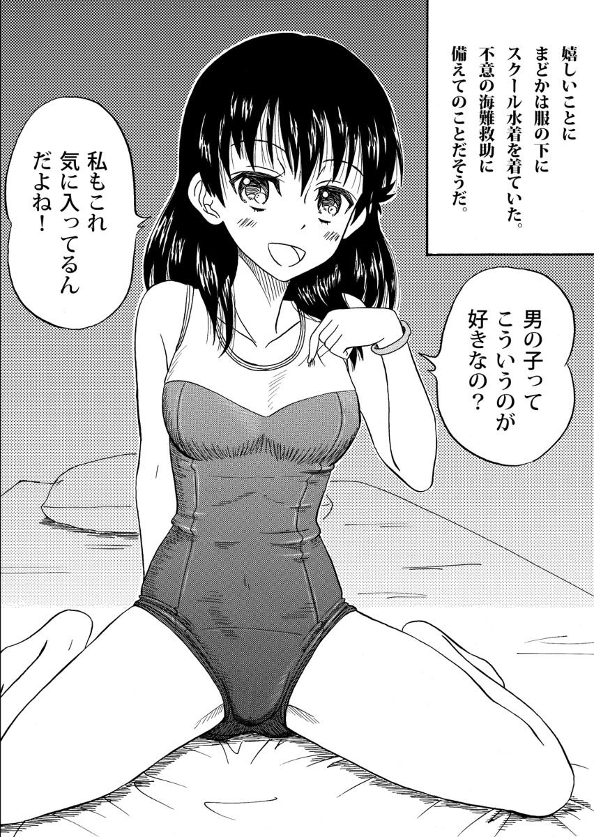 Yaru! page 1 full