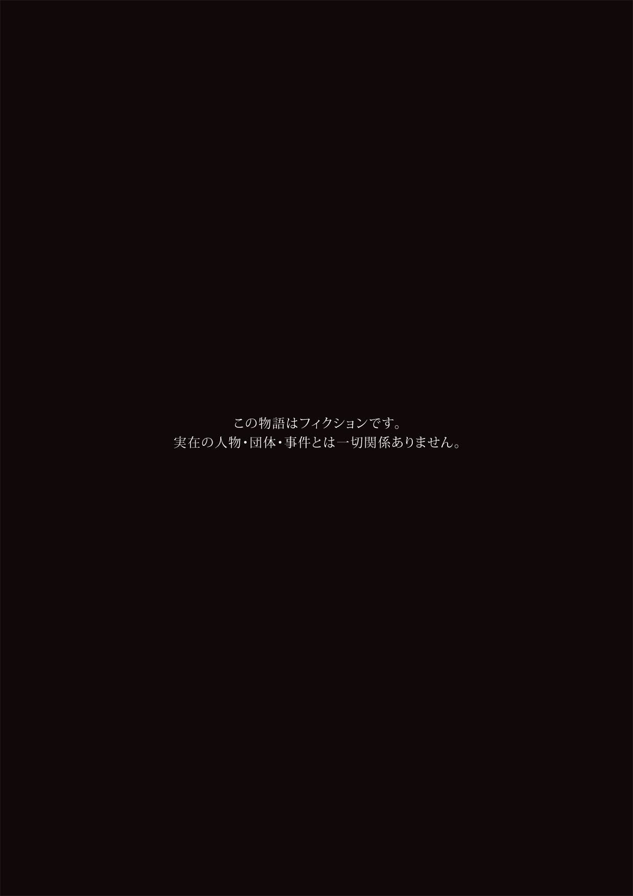 Jimi Joshidaisei, Ryoujoku. page 2 full