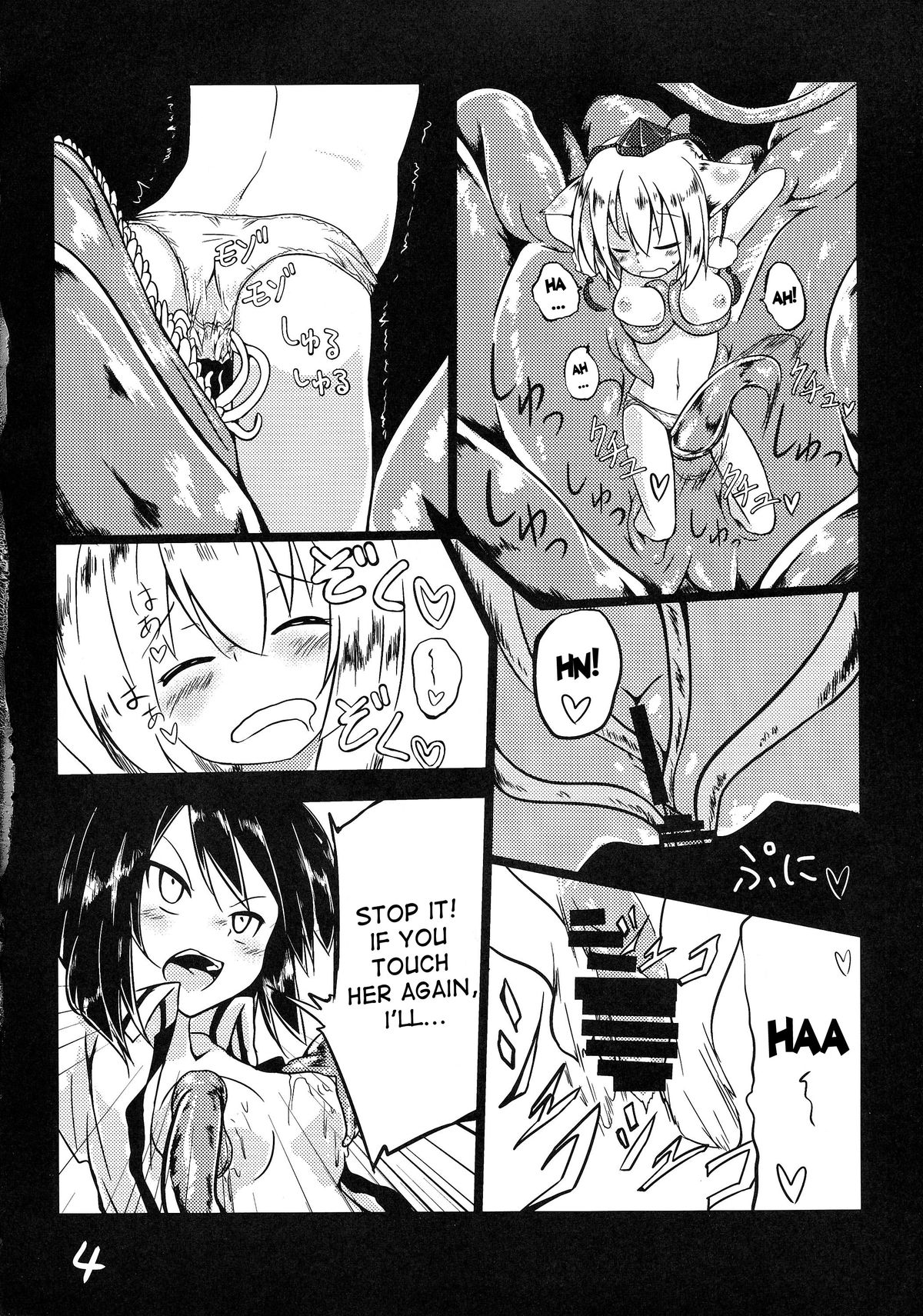 Shokushu no Minamoto page 5 full