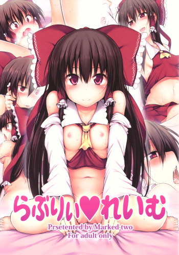 Lovely Reimu cover