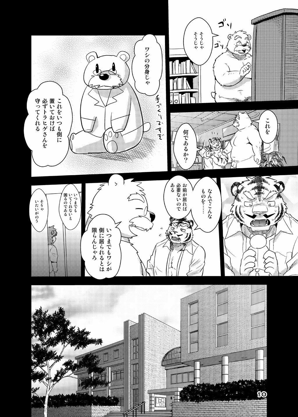 Chestnuts!!!! The Finish page 10 full