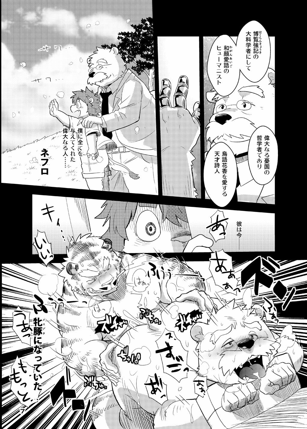 Chestnuts!!!! The Finish page 7 full