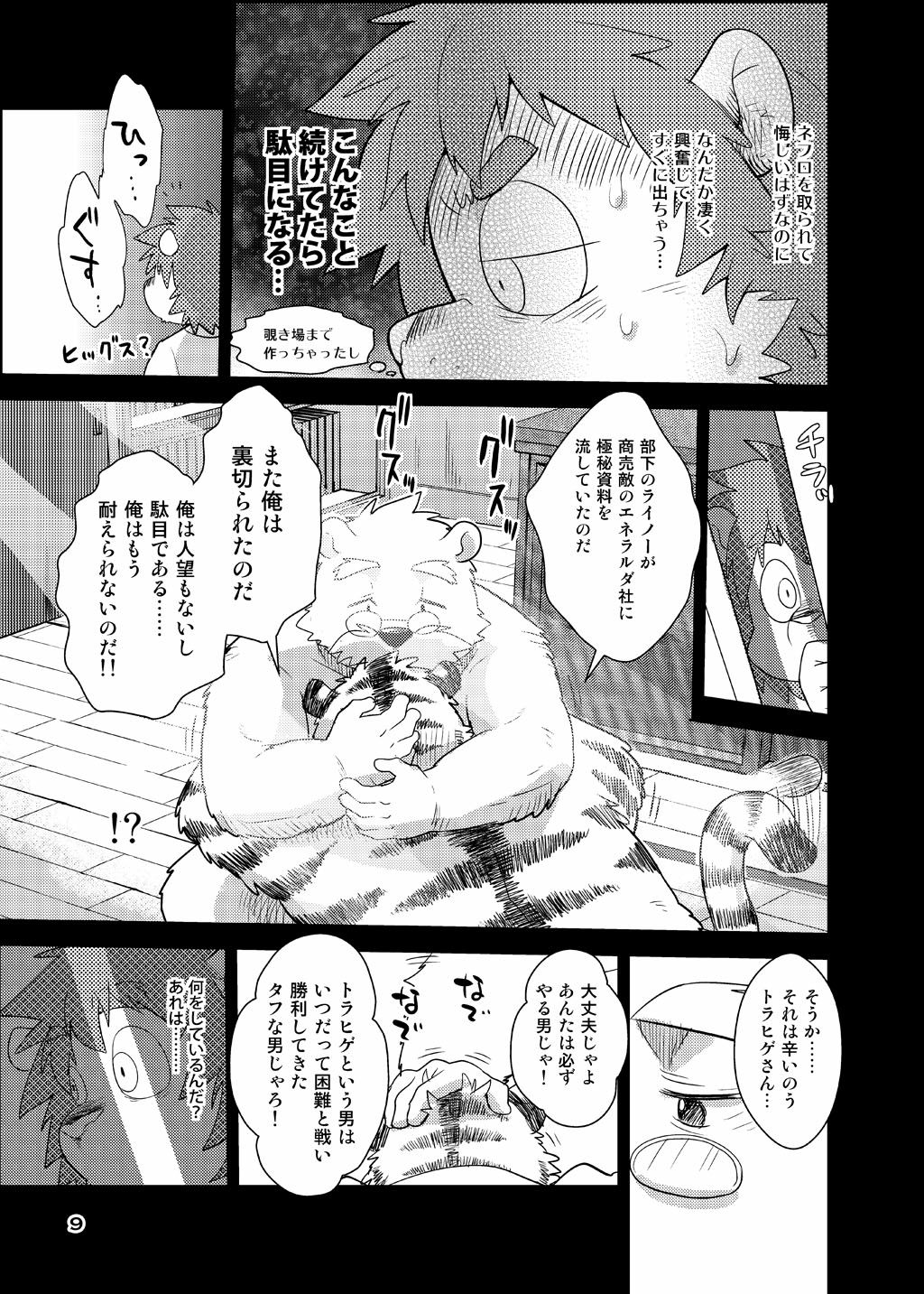 Chestnuts!!!! The Finish page 9 full