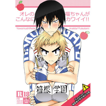 Fuku-chan Is So Cute!! cover