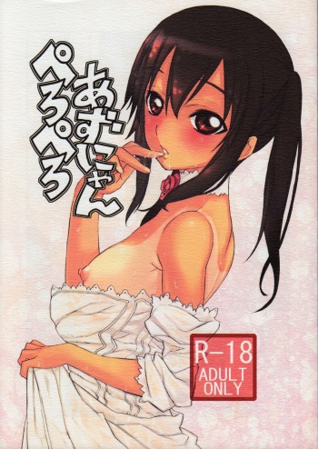Peropero Azunyan cover
