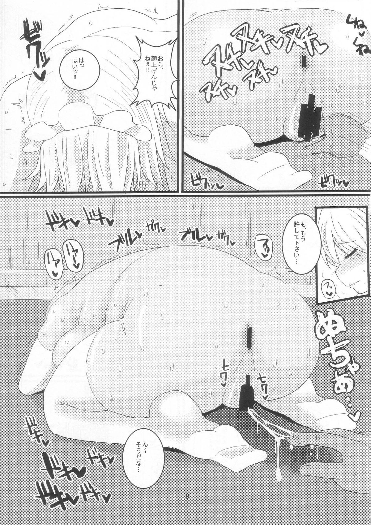 Dogeza Maid page 9 full