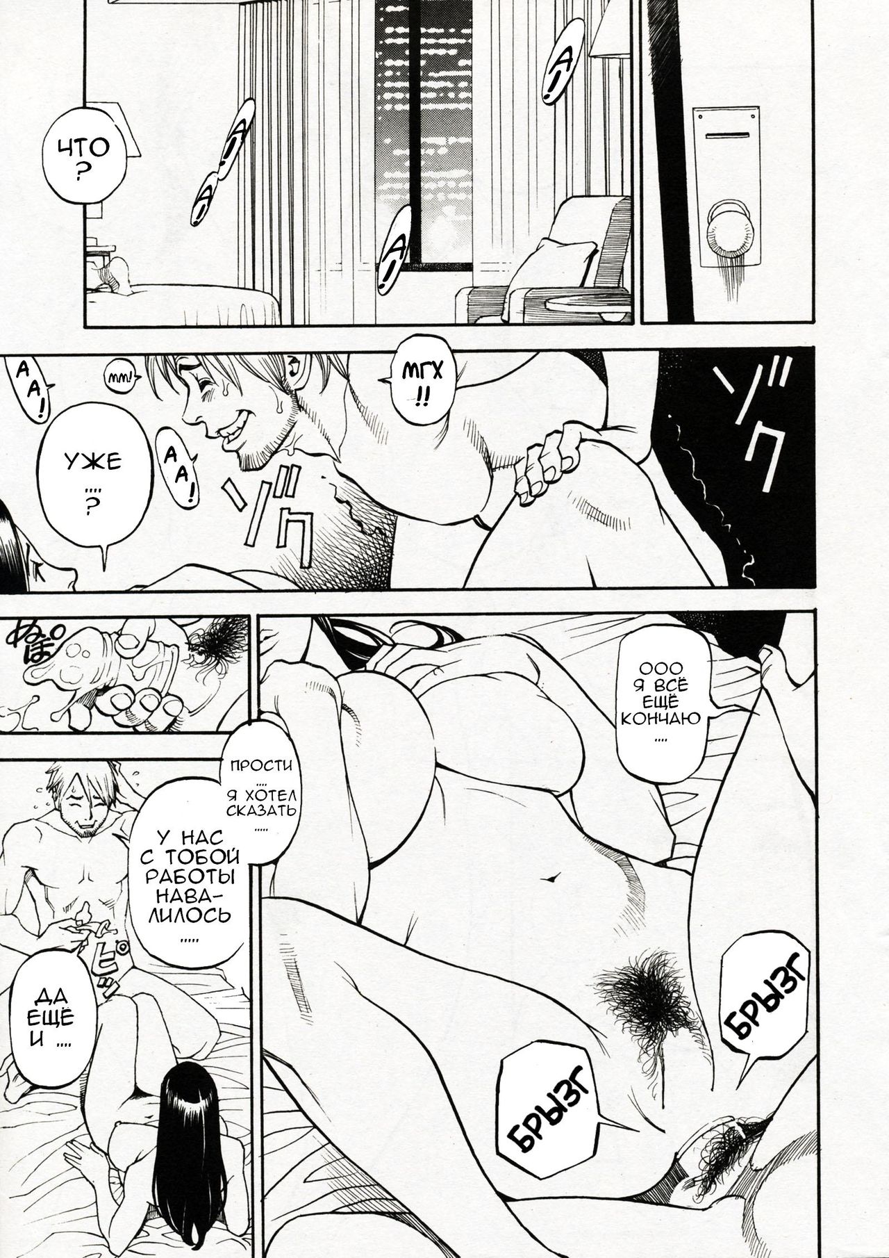 Inwai Akajuutan Ch. 1-7 page 9 full