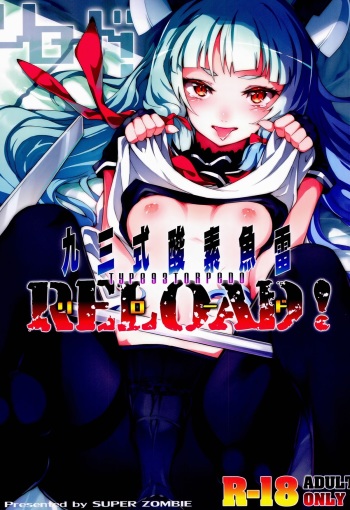 93-Shiki Sanso Gyorai RELOAD! - TYPE 93 TORPEDO RELOAD! cover