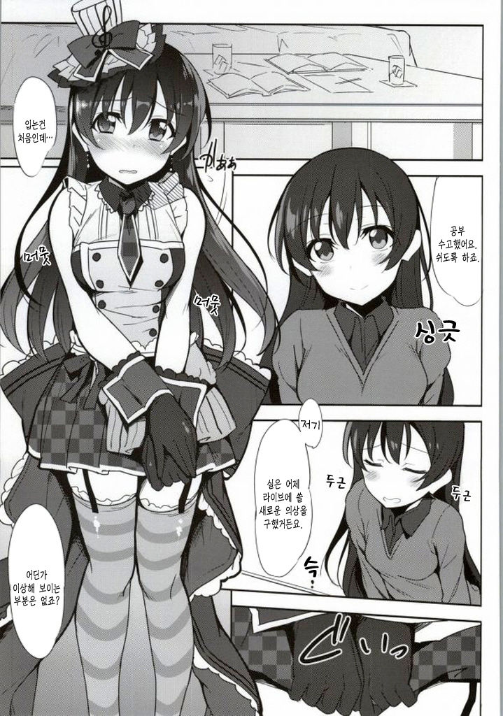 Umibiraki page 2 full