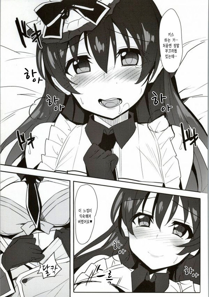 Umibiraki page 4 full