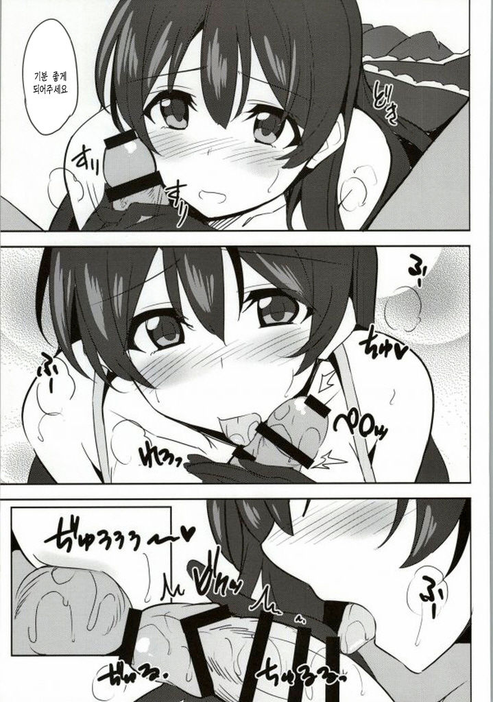Umibiraki page 8 full