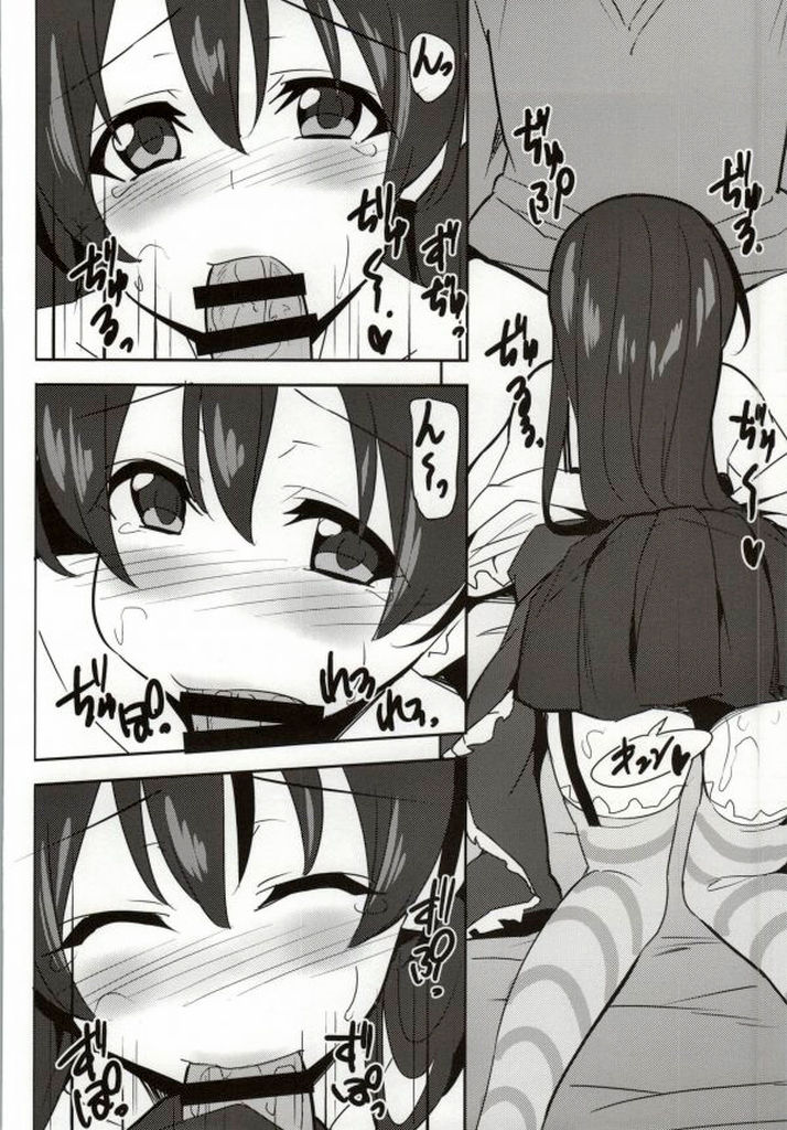 Umibiraki page 9 full