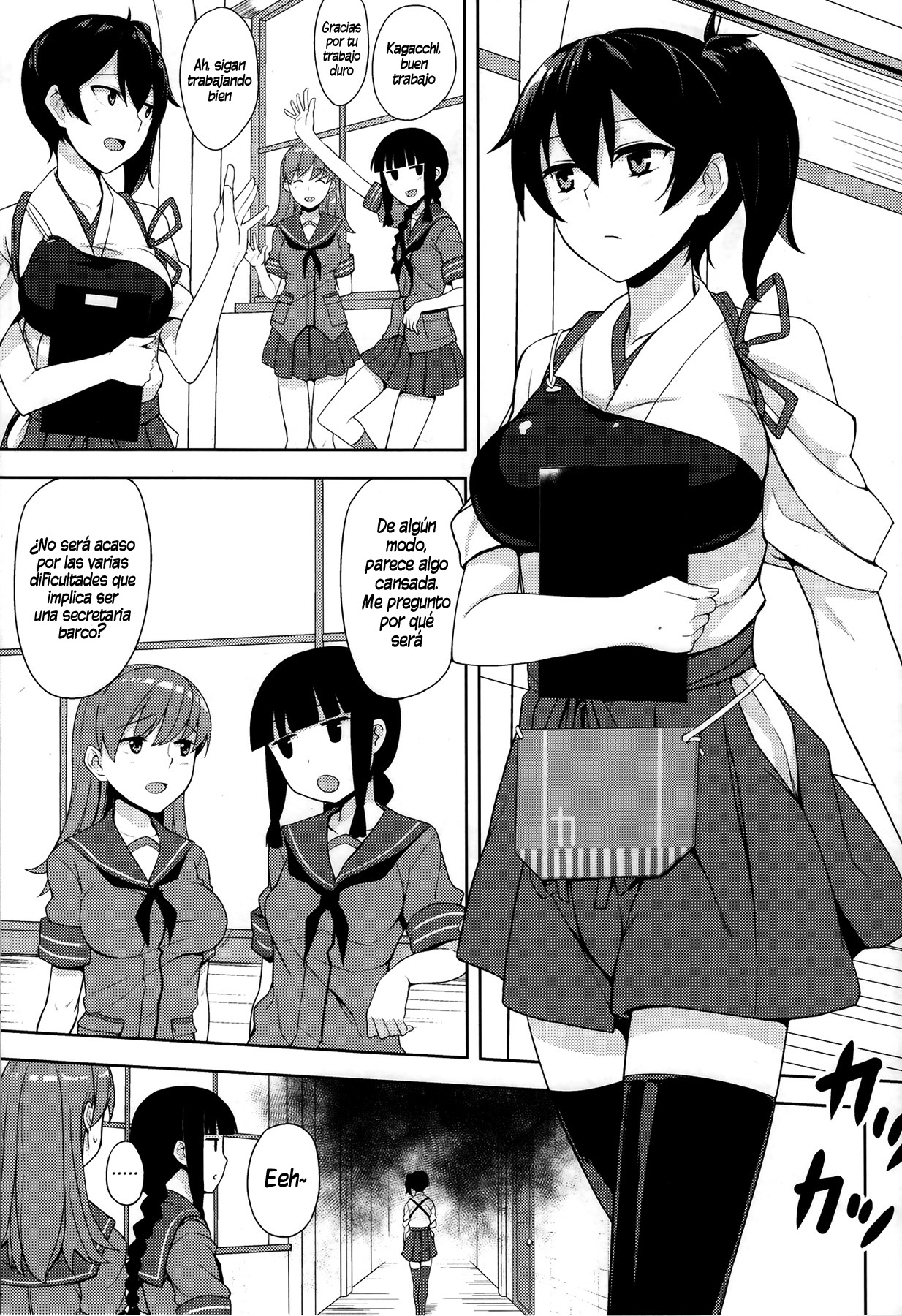 Hishokan Kaga no Nayamigoto page 2 full