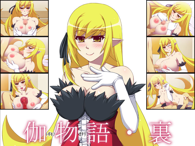 Togimonogatari Ura page 1 full