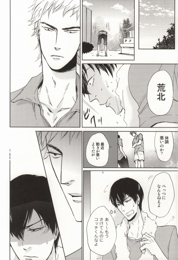 Amai Memai page 9 full
