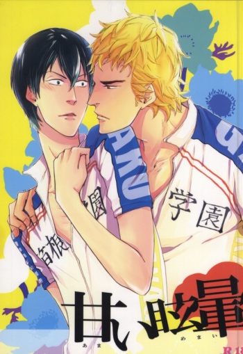 Amai Memai cover