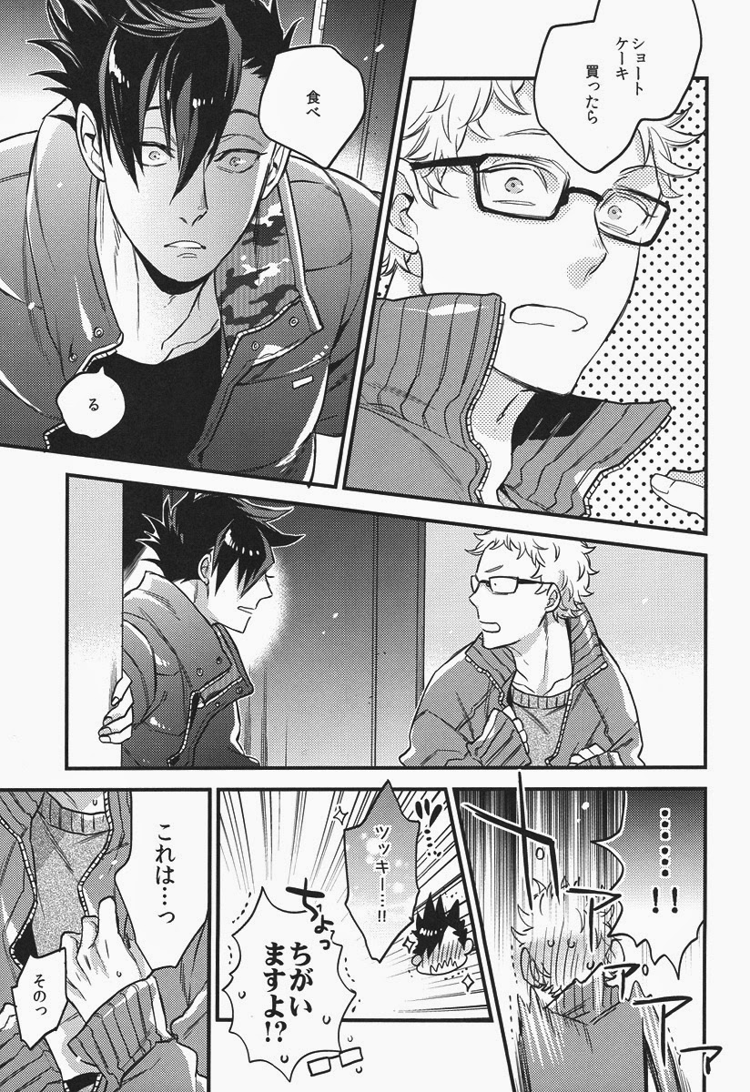 Have a bite page 10 full