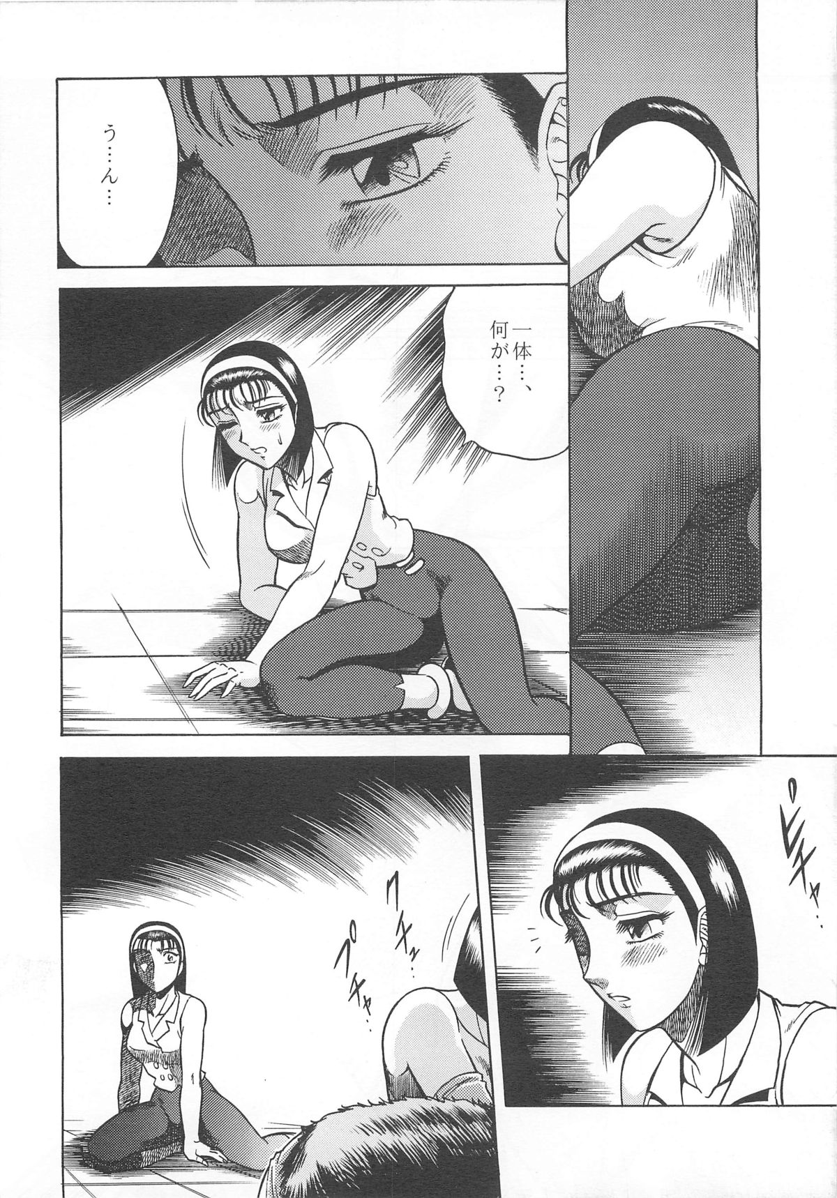 NIGHT HEAD 4 page 8 full