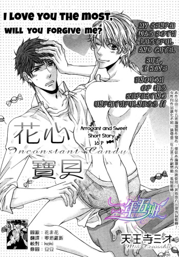 Inconstant Candy English - TENNOUJI Mio cover