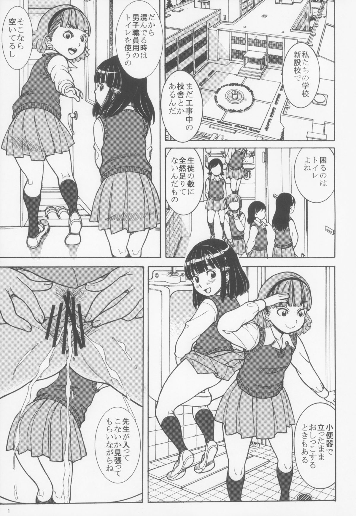 SILLY GIRLS page 3 full